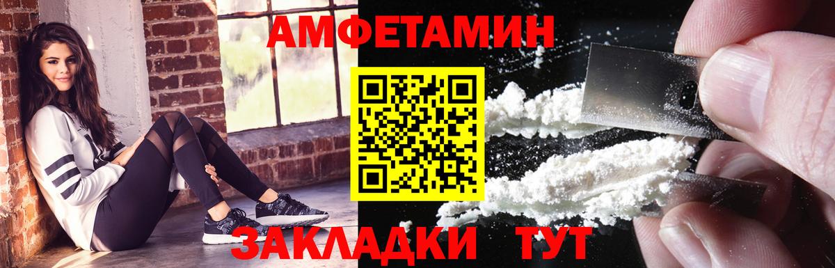 АМФЕТАМИН  Вход с VPN  Углич  АМФЕТАМИН 98%  АМФ 