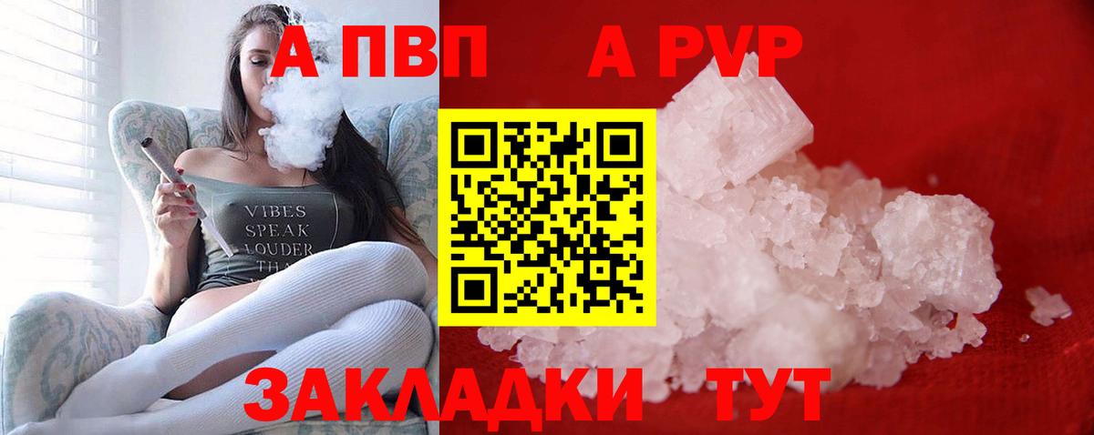 А ПВП СК КРИС  Альфа ПВП СК  Вход с VPN  A-PVP Crystall  APVP  Углич 