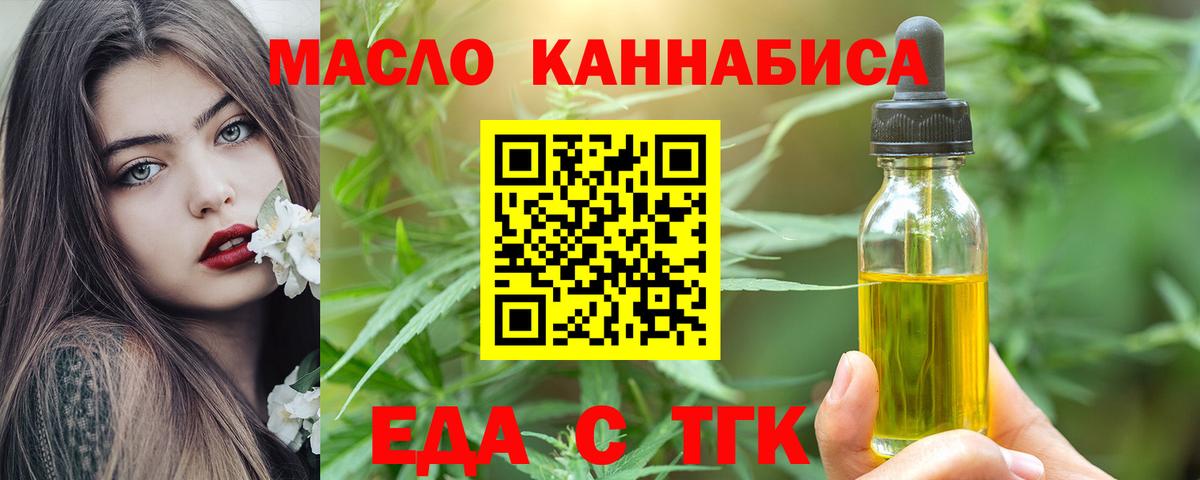 Углич  Cannafood конопля  Вход с VPN 