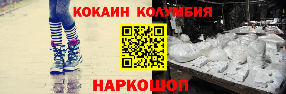 COCAIN Fish Scale Углич