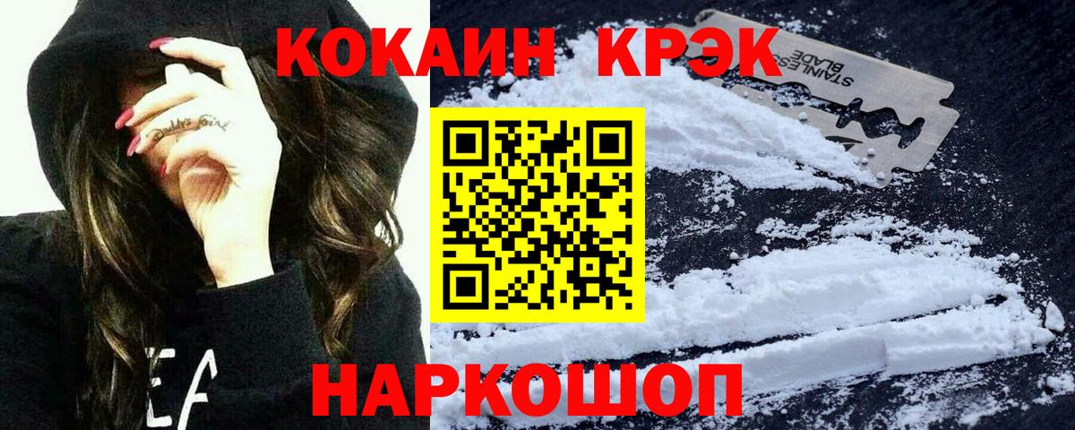 КОКАИН Колумбийский  КОКАИН VHQ  Вход с VPN  Углич 