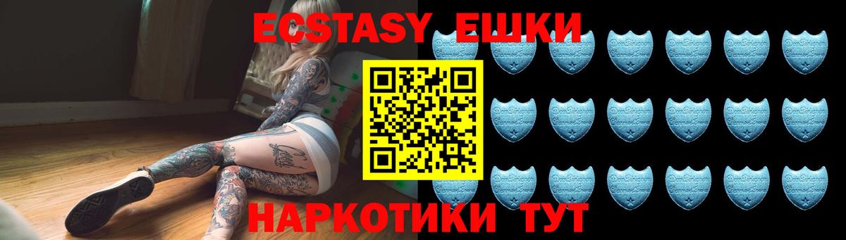 закладка  Вход с VPN  Ecstasy 99%  Углич  ЭКСТАЗИ Philipp Plein  Экстази 