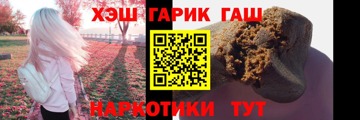 Углич  ГАШИШ Cannabis  Вход с VPN 