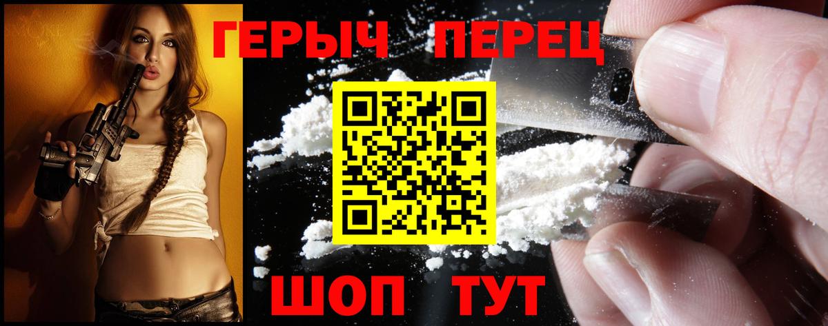 Героин VHQ  Вход с VPN  Героин  Углич 