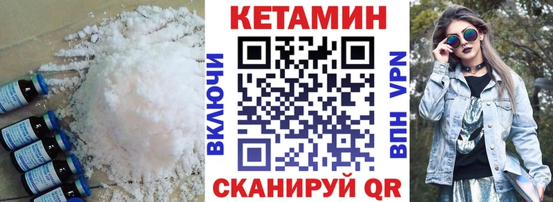 Кетамин VHQ  KRAKEN ссылки  Углич 