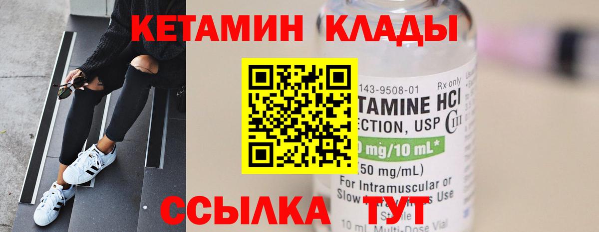 маркетплейс какой сайт  Кетамин ketamine  Вход с VPN  Углич 