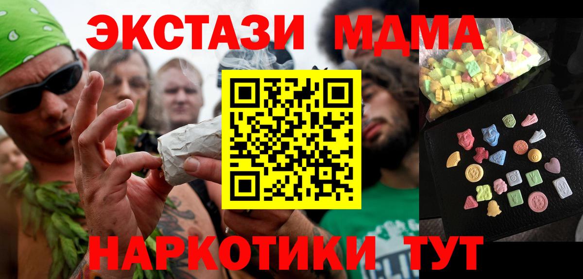 МДМА молли Углич