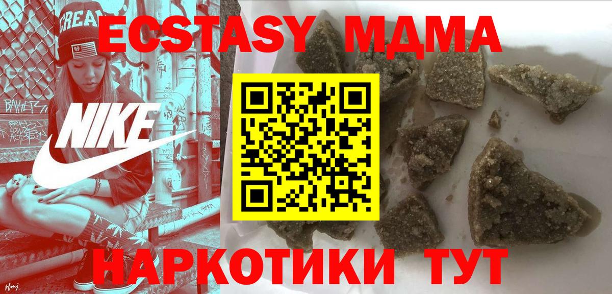 MDMA кристаллы  МДМА crystal  Углич  MDMA  Вход с VPN 