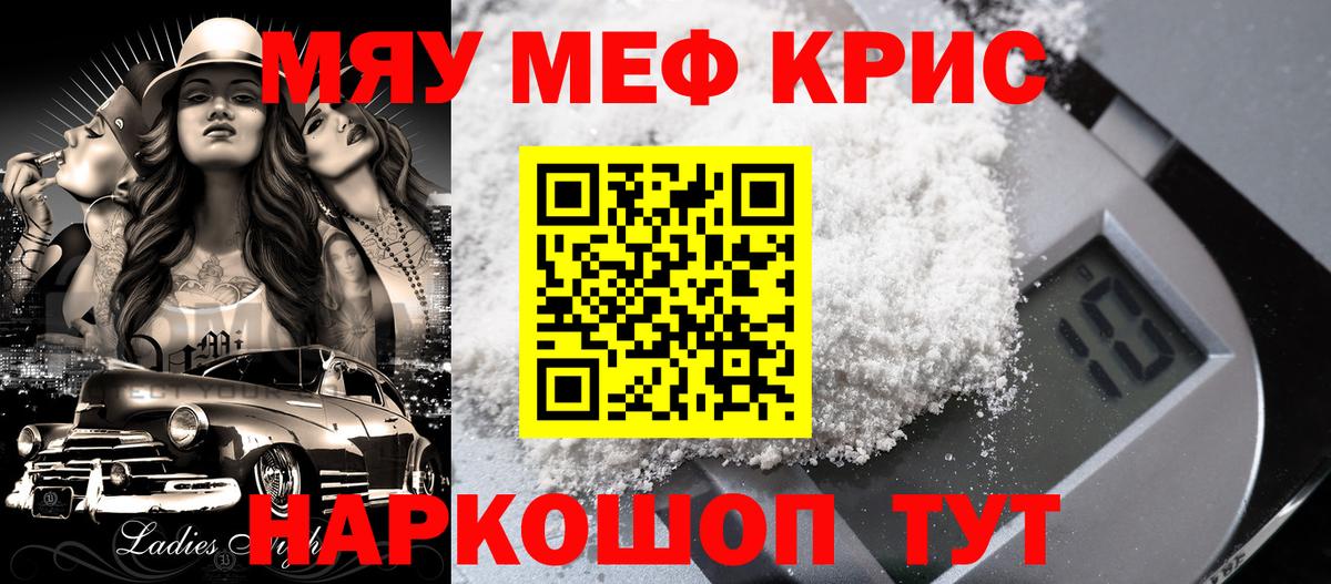 Меф Углич