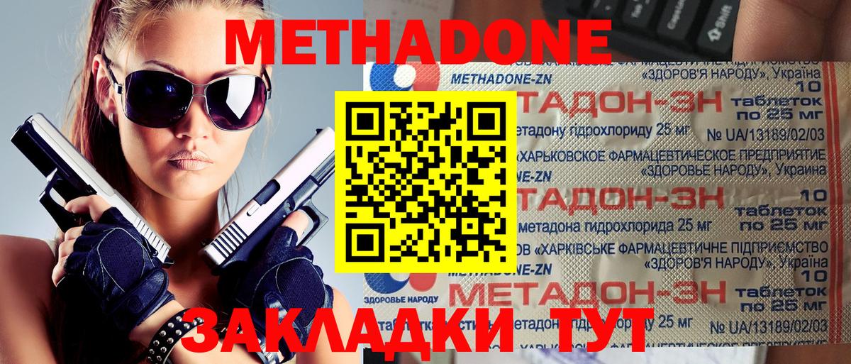 Углич  сайты даркнета официальный сайт  Вход с VPN  МЕТАДОН methadone 
