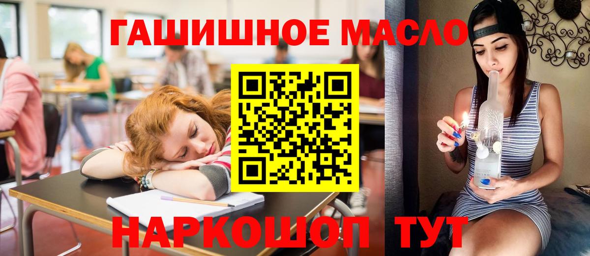 Углич  Дистиллят ТГК гашишное масло  Вход с VPN  Дистиллят ТГК вейп с тгк 